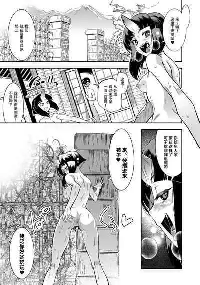 [Kemonono★] Yamato grande Ch. 1-4 [Chinese] [肉包汉化组]