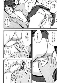 [Tatsunami Youtoku] Dankon Sousai -Hitozuma Kyoushi ga Netorareru made no Kiroku-