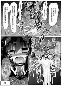[ULTRA ONE (Zest)] Hanyou Mesu, Genzai Reiryoku Chuushutsuchuu [Chinese] [无毒汉化组]