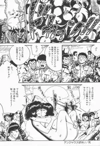 [Point Takashi] Secret Message