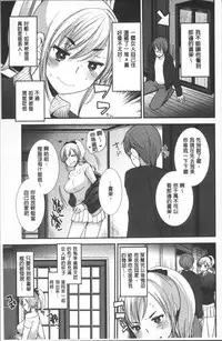 [Ichiko] Hametomo Onee-chan - Hametomo Sister | 戳插砲友淫亂的大姊姊  [Chinese]