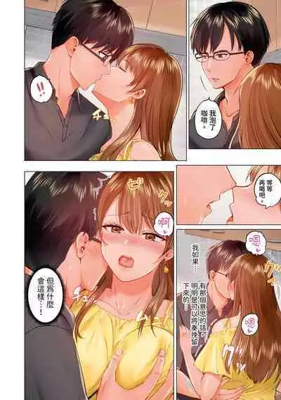 [Peter Mitsuru] Fuufu Koukan ~Ichido Shitara Modorenai... Otto yori Sugoi Kongai Sex~ | 夫妻交姦 ~一旦做過就回不去了…比丈夫更厲害的婚外情SEX~ 1-15 [Chinese]