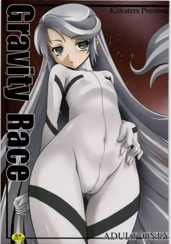 (C90) [KitKaters (Takaoka Motofumi)] Natsupeta. [English] [S.T.A.L.K.E.R.]