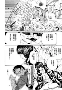 [Nohara Hiromi] Suhadateki Bishoujo ~Zenbu Nugashichaiya Hen~ Ch. 1-4, 10 [Chinese] [基西莉亚个人汉化]