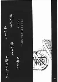 [Sumire Club] gatsu no hikari ni teru kami gesshoku wari rei matsuri hoi han