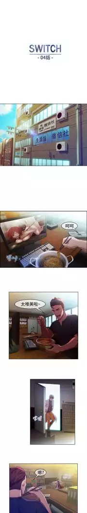 SWITCH 湿家侦探