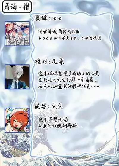 [Yoshidaya Roku] Phantom Dog -birth- | 幻影之狗ーbirthー [Chinese] [看海汉化组] [Digital]