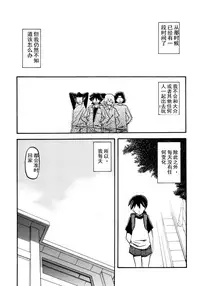 (C84) [Sankaku Apron (Sanbun Kyoden, Umu Rahi)] Akebi no Mi - Yuuko AFTER  [Chinese] [匿名伸手党汉化]