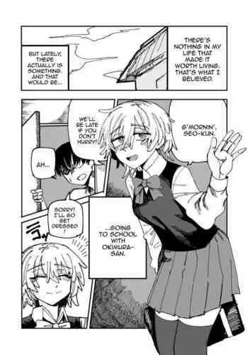 魔女の誤算～あるいは被造物の献身～