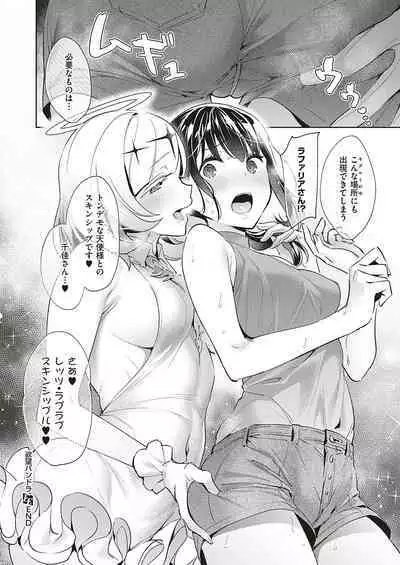 Yokubou Pandora Yokubou 1-27