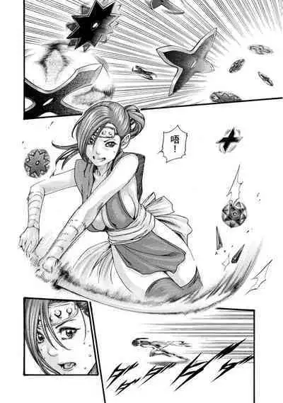 Araxa Ninpo-Cho Volume. 1 | 霰草忍法帖 1
