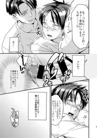 (C92) [ALT (tacky)] L×EZCS #02 -Rivaire Zetchoushuu 02- (Shingeki no Kyojin)