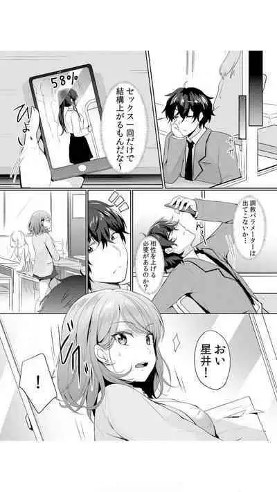 [Hanasaku Mahiru] Namaiki JK ni Nakadashi Choukyou ~Mechakucha ni Tsuite, Oku no Hou ni Dashite Ageru ne~ Vol.1