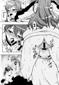 (C87) [YOU2HP (YOU2)] AkaRei☆Operation (Vividred Operation) [Chinese] [师兄汉化]