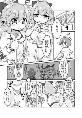 【周二连载】要对妈妈保密唷!（作者：NOAH） 第1~30话
