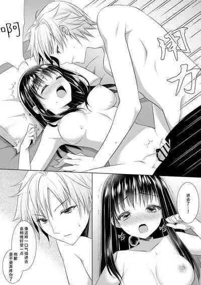 sen pai no hajimete, itadakimasu | 学姐的第一次、我开动了