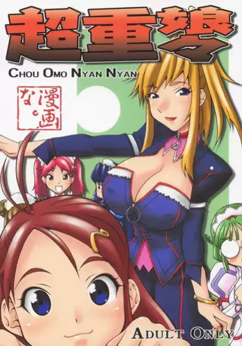 デビルシスターズ！