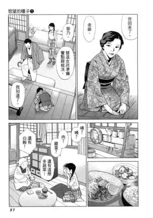 エロスの種子 1 慾望的種子 1