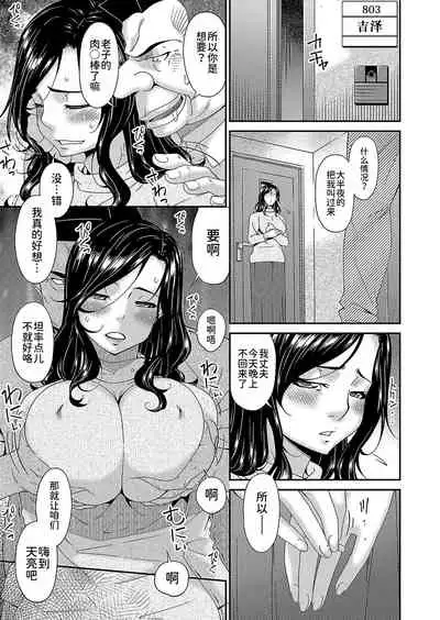極情性活表裏 第八話「逃避生活の裏側」