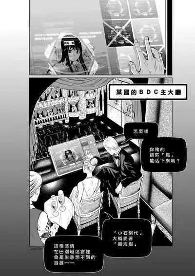 [Tetsu MOMOTA] Chijou Hyakkai R18 Ch01-05 [Chinese] 地上100層 [牛頭人酋長之魂漢化]