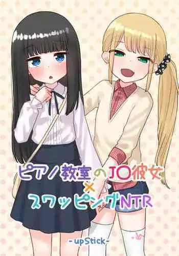 Kanojo o Netorase Fuuzoku ni Nante Tsurete-kun ja Nakatta | 真不該把女朋友帶去NTR風俗店