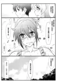 (C86) [STUDIO TRIUMPH (Mutou Keiji)] Astral Bout Ver.28 (RAIL WARS!) [Chinese] [空気系☆漢化]