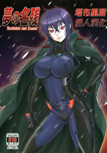 [Oretachi Misnon Ikka (Suhara Shiina)] Yumi wa Fukuro ni Tachi wa Saya (Madan no Ou to Vanadis) [Chinese] [空気系☆漢化]