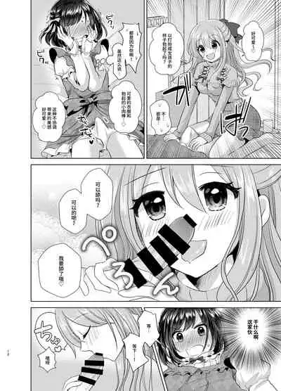 [Tanu Choco (Akasa Tanu)] Ore to Aneki no Onnanoko Life [Chinese] [不咕鸟汉化组] [Digital]