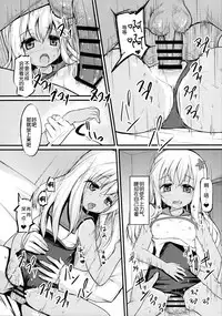 (COMIC1☆10) [Windtone (Safi)] Ro-chan to Yaritai (Kantai Collection -KanColle-) [Chinese] [想抱雷妈汉化组]