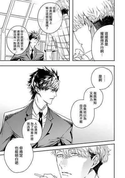 World's End Blue Bird | 末世青鸟 Ch. 4-10 + 特典