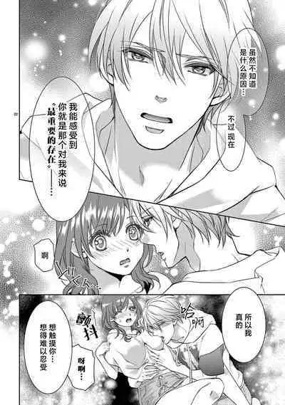 [Usa Usamiya] bonbi Girl to suraimu Boy ~ Fuwa puni suitorumu ~ | 贫困女子和史莱姆男子~软绵绵富有弹性的・甜蜜之家~ 1-7 [Chinese] [莉赛特汉化组]