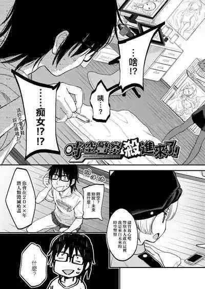 Mannaka. | 真愛滿溢。