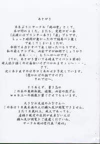 [Doushindou (Doushindou Doushin)] Toriko Pure (Card Captor Sakura)