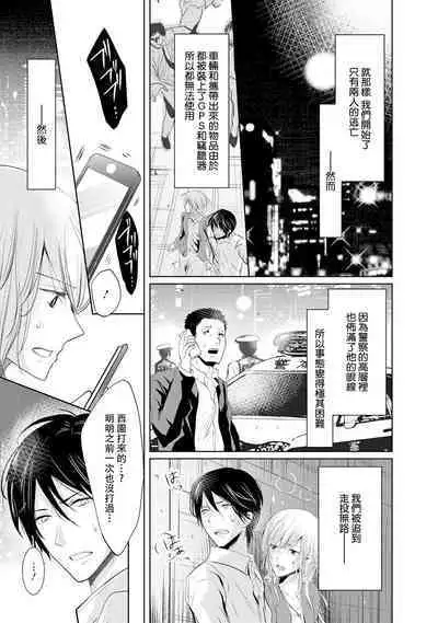 [Narusawa Kio] Mottomo Yasashii Koroshikata - The most gentle how to kill.  | 最溫柔的殺人方法 1-5 end [Chinese] [莉赛特汉化组]