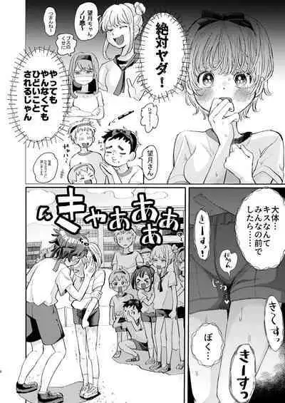 Zetsurin Kareshi Wa Boku No Ikikao Ga Mitai