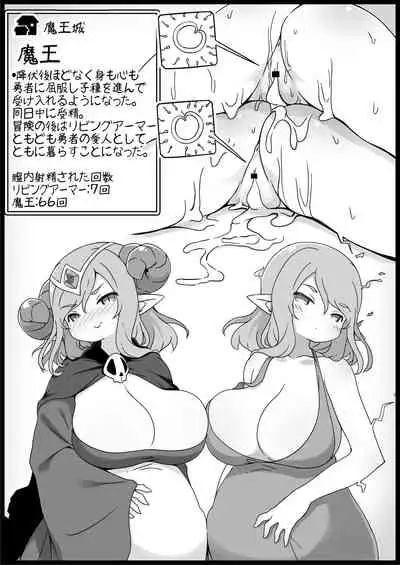 [サキュバスの卵 (アネスキー)] 勇者に寛容すぎるファンタジー世界2～続・NPC(モブ)相手中心ショートH漫画集～