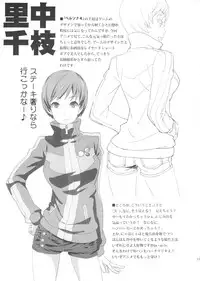 (C81) [SANDWORKS (Suna)] REC2!! PREVIEW (K-ON!)