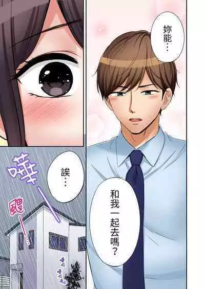 [Nanashiki Fuka] "Ato 3-kai wa Ikeru yo ne?" Otto no Kitaku Mae, Zetsurin Gitei ni Nando mo Hametaosareru Tsuma | 還能再高潮3次吧？」丈夫沒回家，人妻被精力無限的小叔子弄得高潮不斷 1-25 [Chinese]