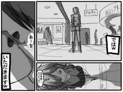 性爱日