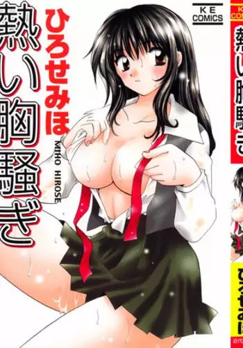 つーがくろ露出チャレンジ