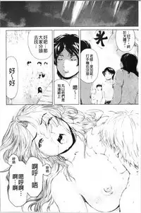 [Narita Kyousha] 9-ji kara 5-ji made no Koibito - My lover from 9:00 to 5:00 2 | 9點直到5點為止的恋人2 [Chinese]