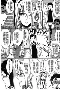 [Dunga] Seishori Kazoku - Gibo to Ane wa Nikudorei | 性處理家族 [Chinese]