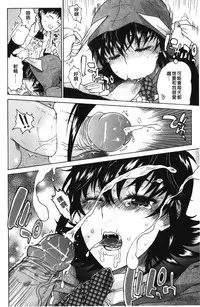 [Hirota Masatane] Daisuke-kun no Hijitsuzai Bishoujo Plus | 大輔君和不存在美少女+ [Chinese]