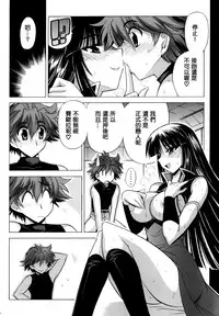 (C73) [Leaz Koubou (Oujano Kaze)] Ouka Gensou (Super Robot Wars) [Chinese] [個人漢化]