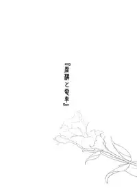 [Igatz (Igarashi Ran)] ekstasis [Chinese] [須磨寺雪緒个人汉化] [Digital]