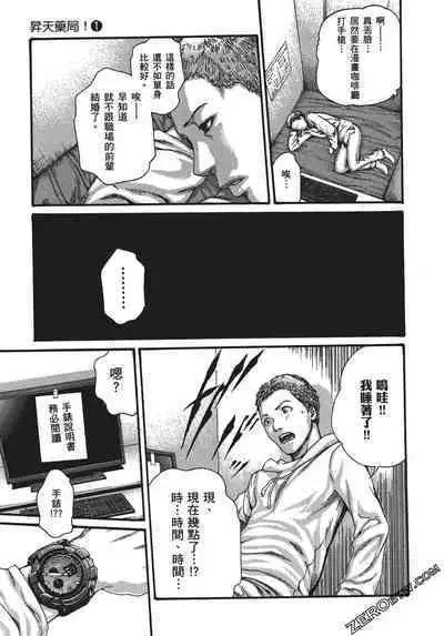 升天药局1