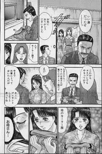 [Murao Mio] Virgin Mama Vol.19
