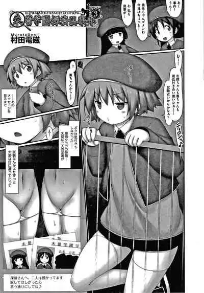 Shoujo Kumikyoku 14