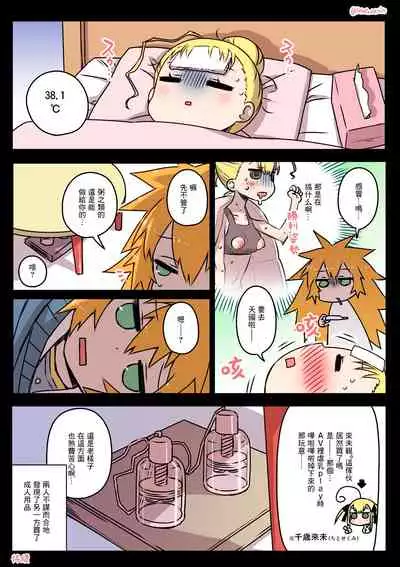 [Hitotose Rin] Kininaru Machine | 自慰機器 [Chinese] [脫氧核糖漢化組]