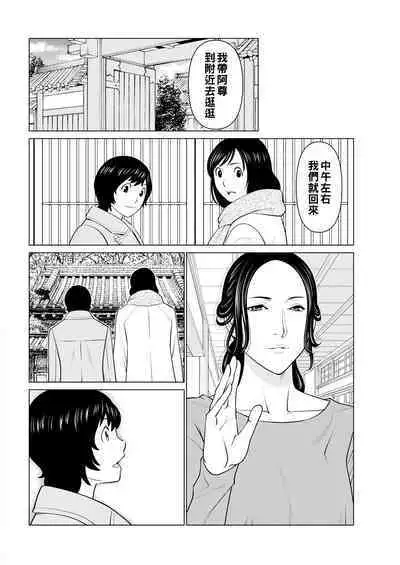Rengoku no Sono - The Garden of Purgatory
